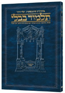 Picture of Schottenstein Hebrew Travel Edition Talmud Avodah Zara 1A (2a-22a) Volume 52A [Paperback